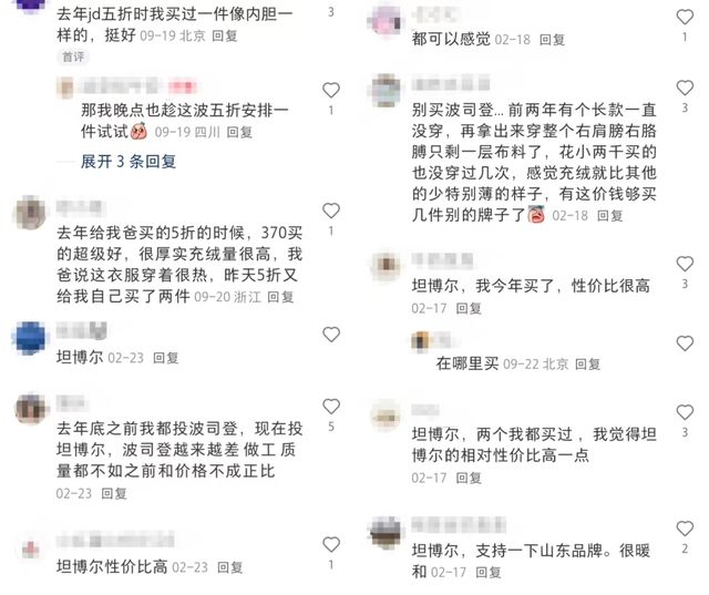 博尔捡漏波司登想当凯乐石mg不朽情缘网站山东坦(图4)