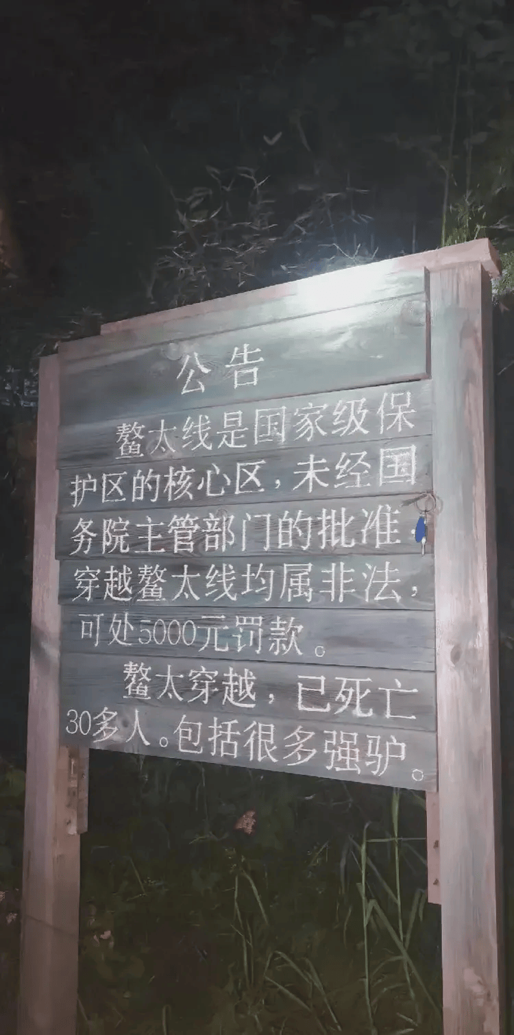 3人死亡夺命的“鳌太线”？mg不朽情缘5人违规穿越(图10)