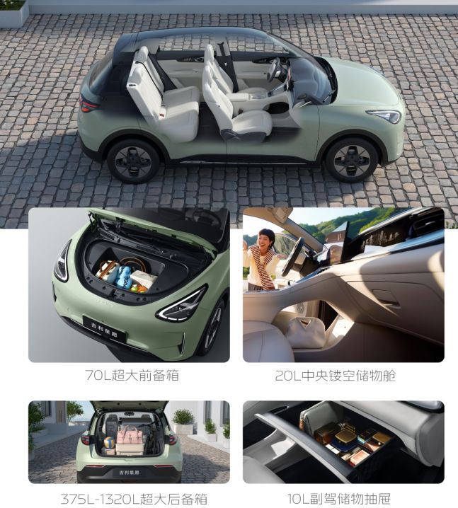 万！吉利星愿承包年轻人的周末快乐不朽情缘上市10个月交付超30(图3)