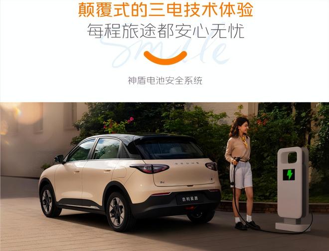 万！吉利星愿承包年轻人的周末快乐不朽情缘上市10个月交付超30(图2)