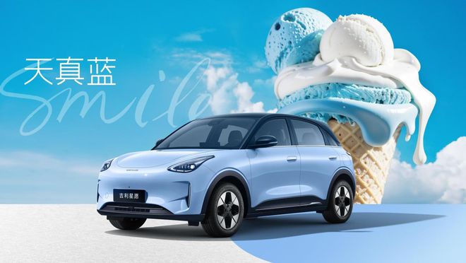 万！吉利星愿承包年轻人的周末快乐不朽情缘上市10个月交付超30(图4)